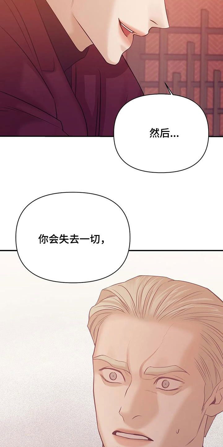 第115章：【第三季】威胁1