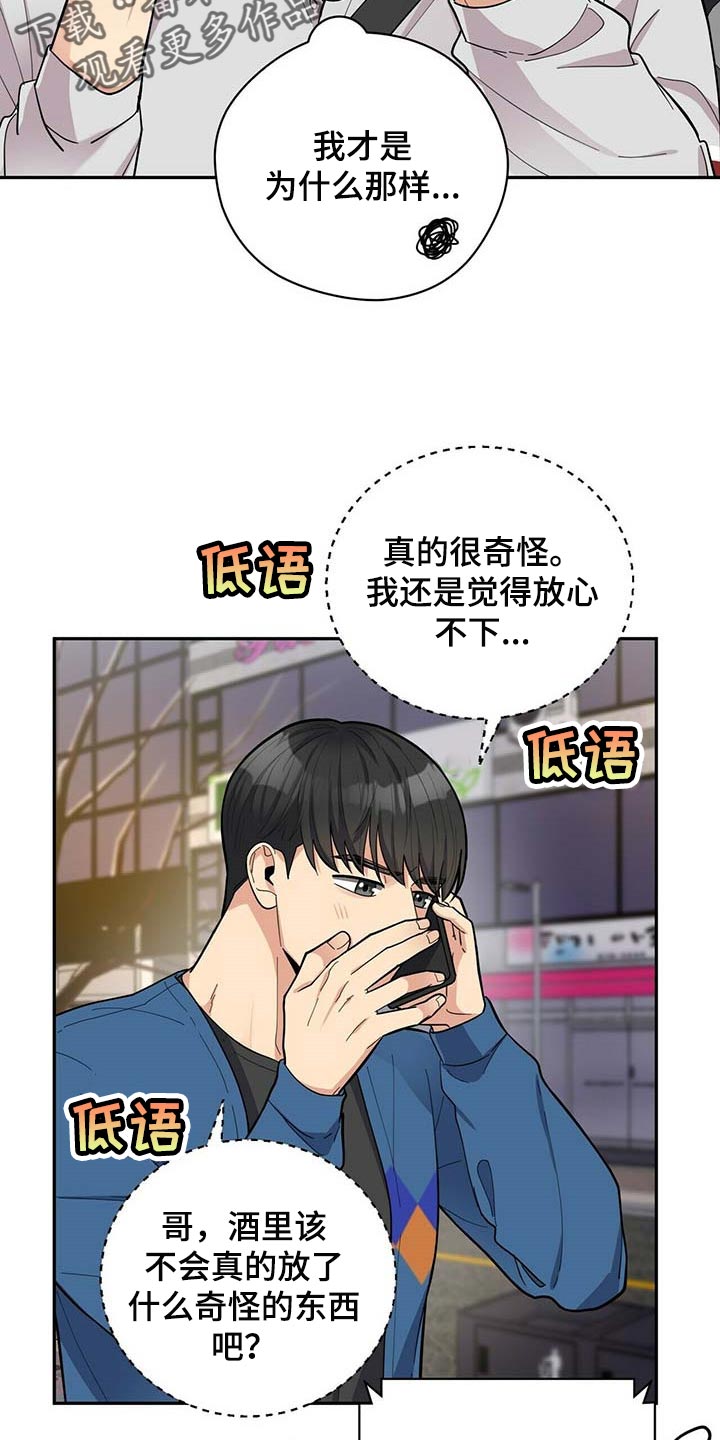 第27章：按摩4