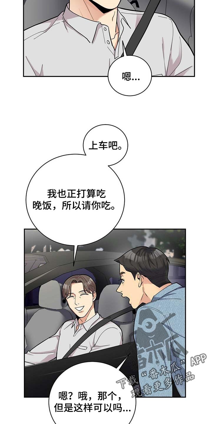 第28章：负担2