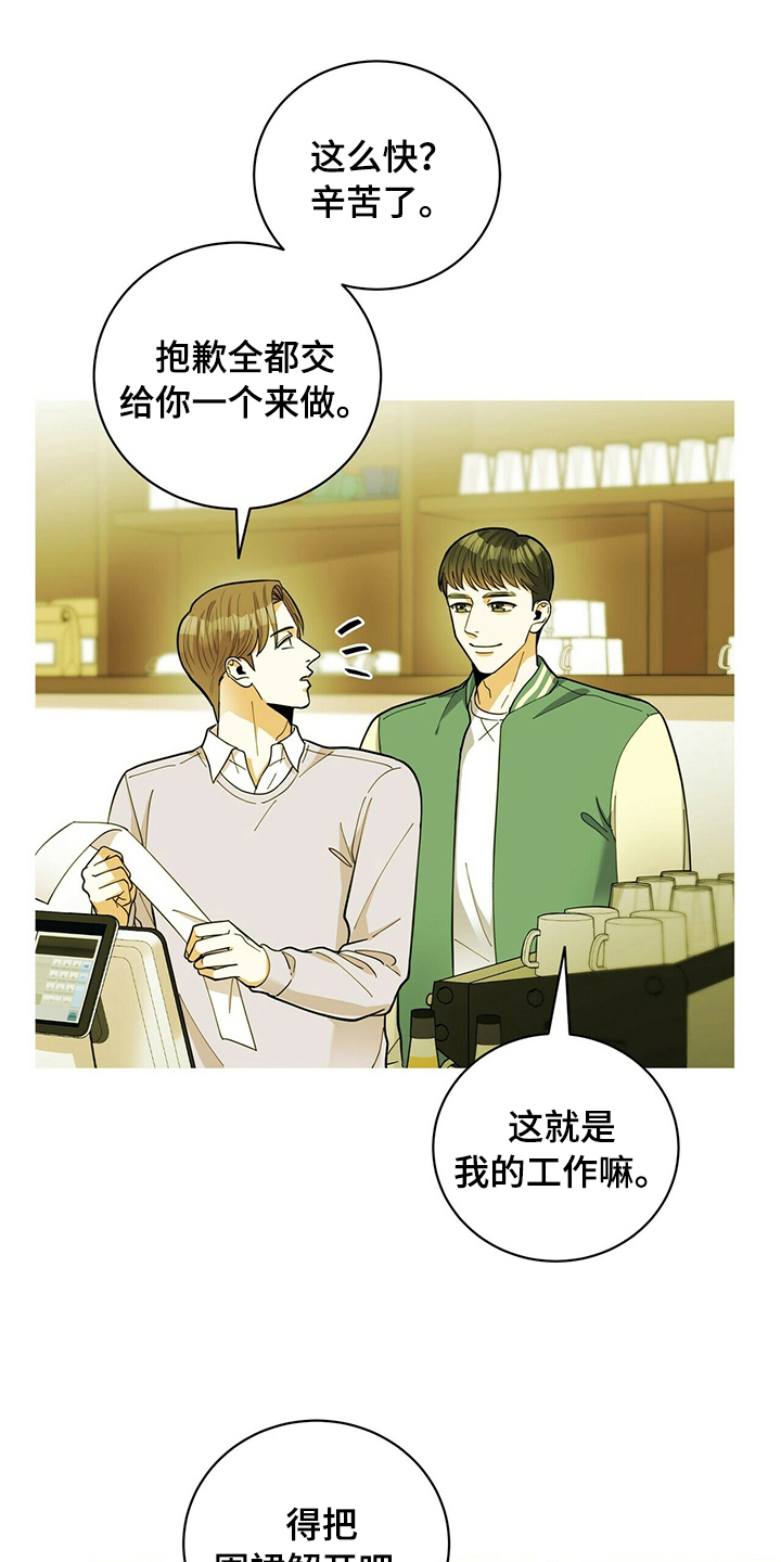 第42章：表白1