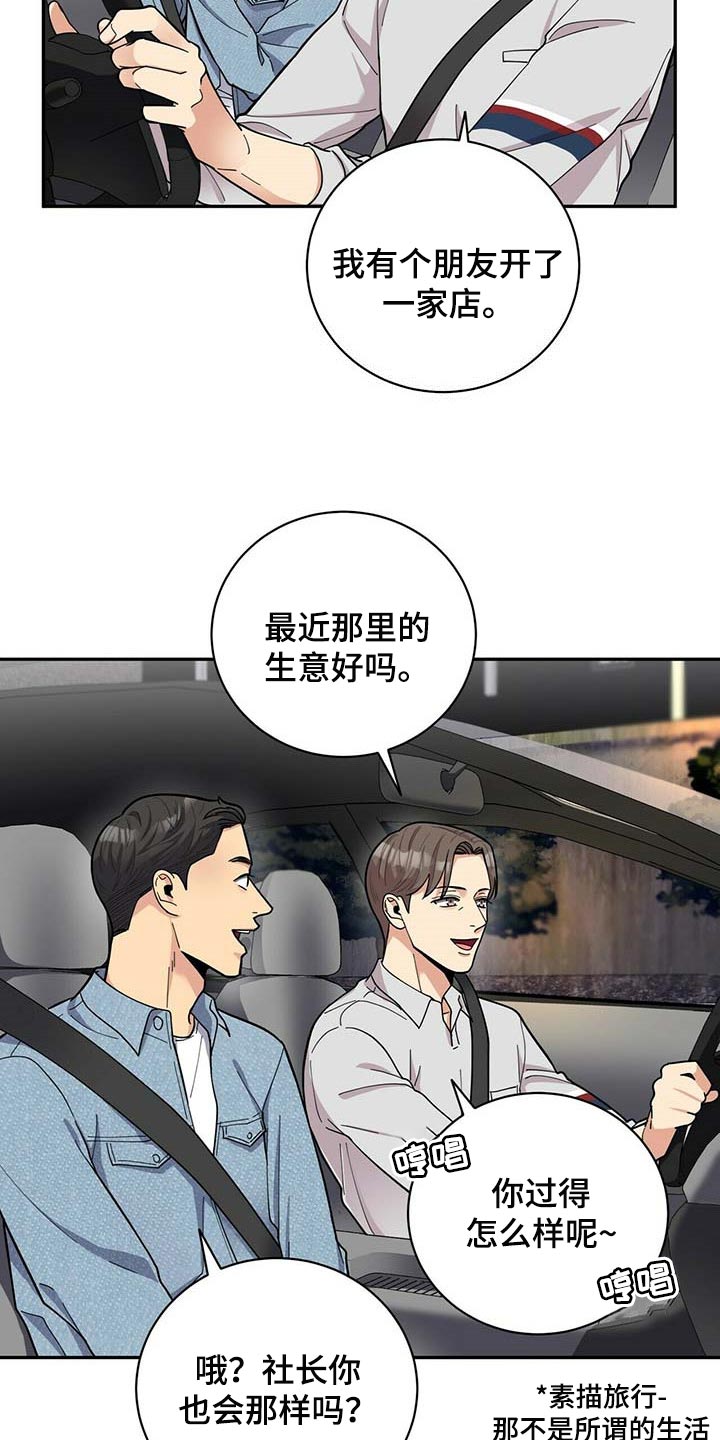第28章：负担4