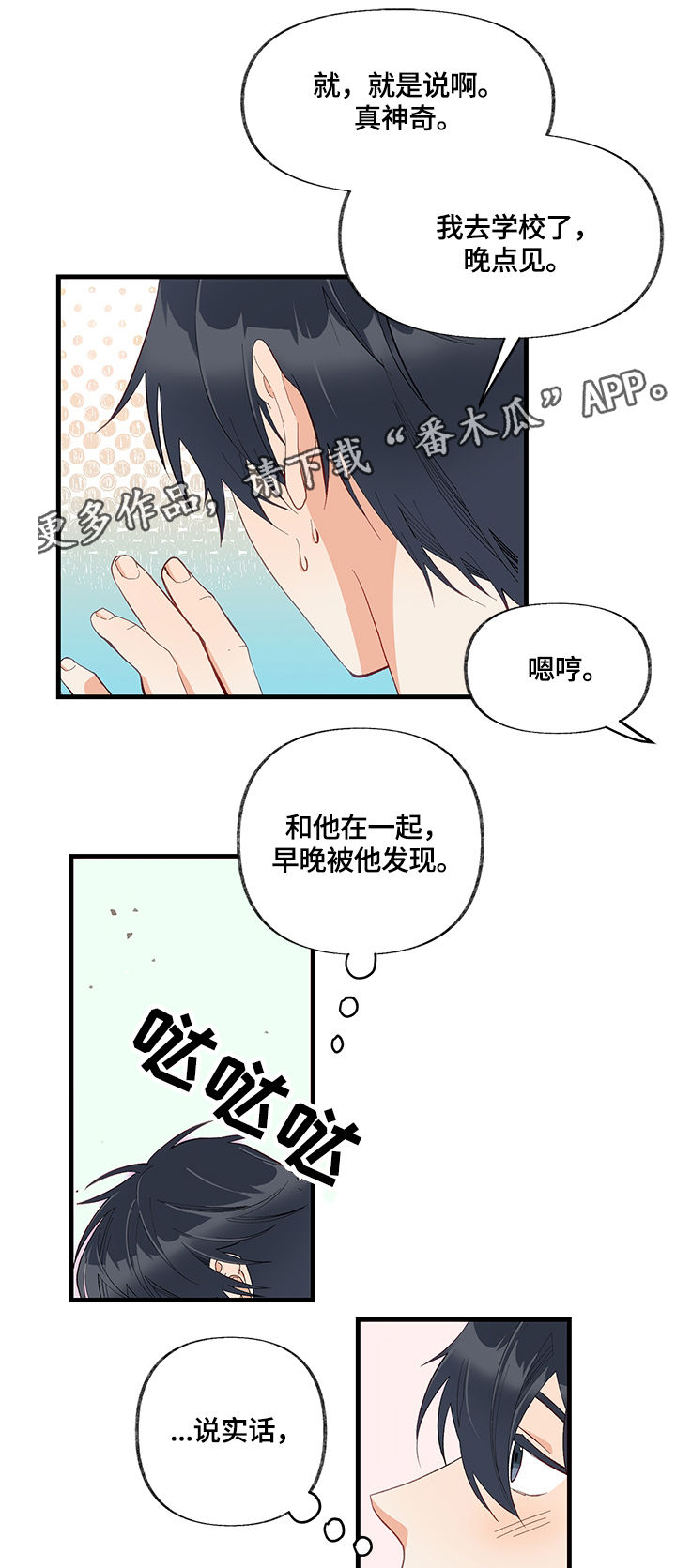 第12章：碰撞2