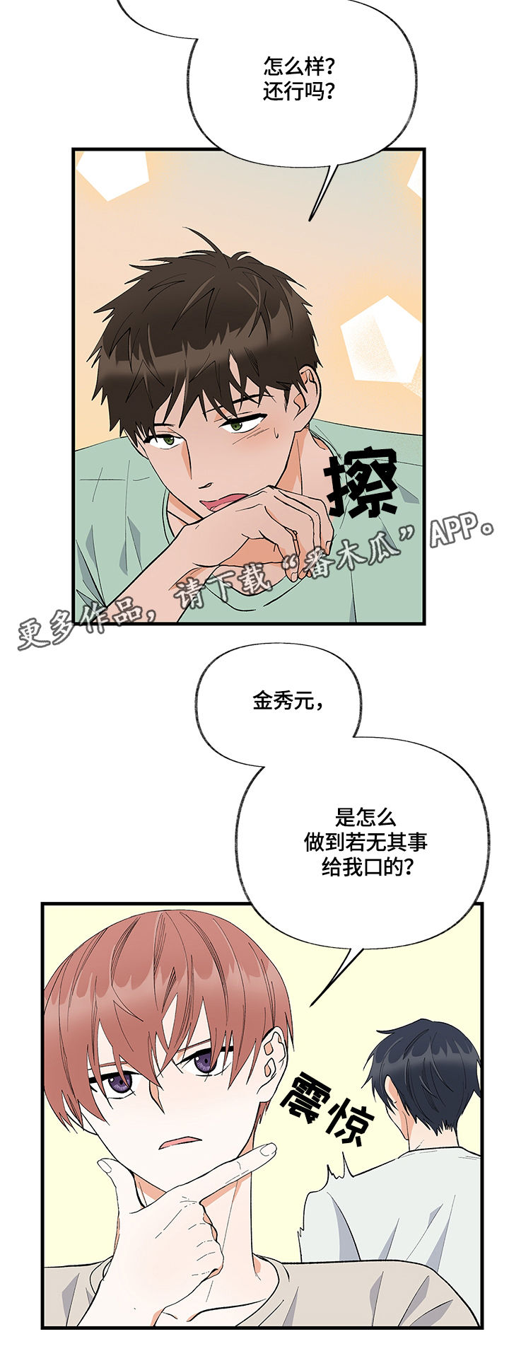 第12章：碰撞1