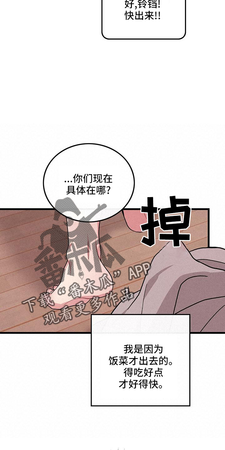 第81章：【第二季】祭拜3