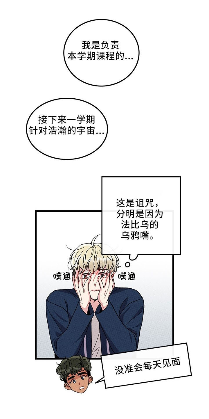 第72章：【第二季】变淡了3