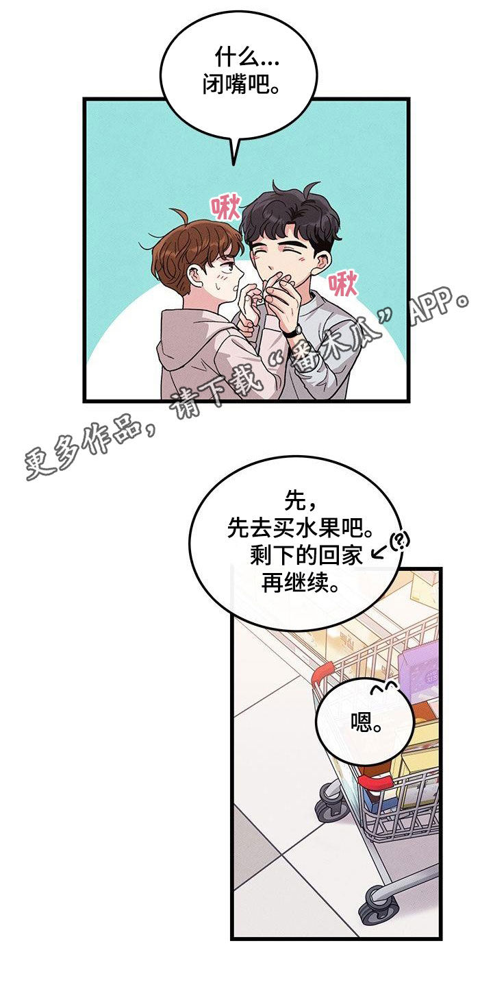 第110章：【番外】给你想要的0