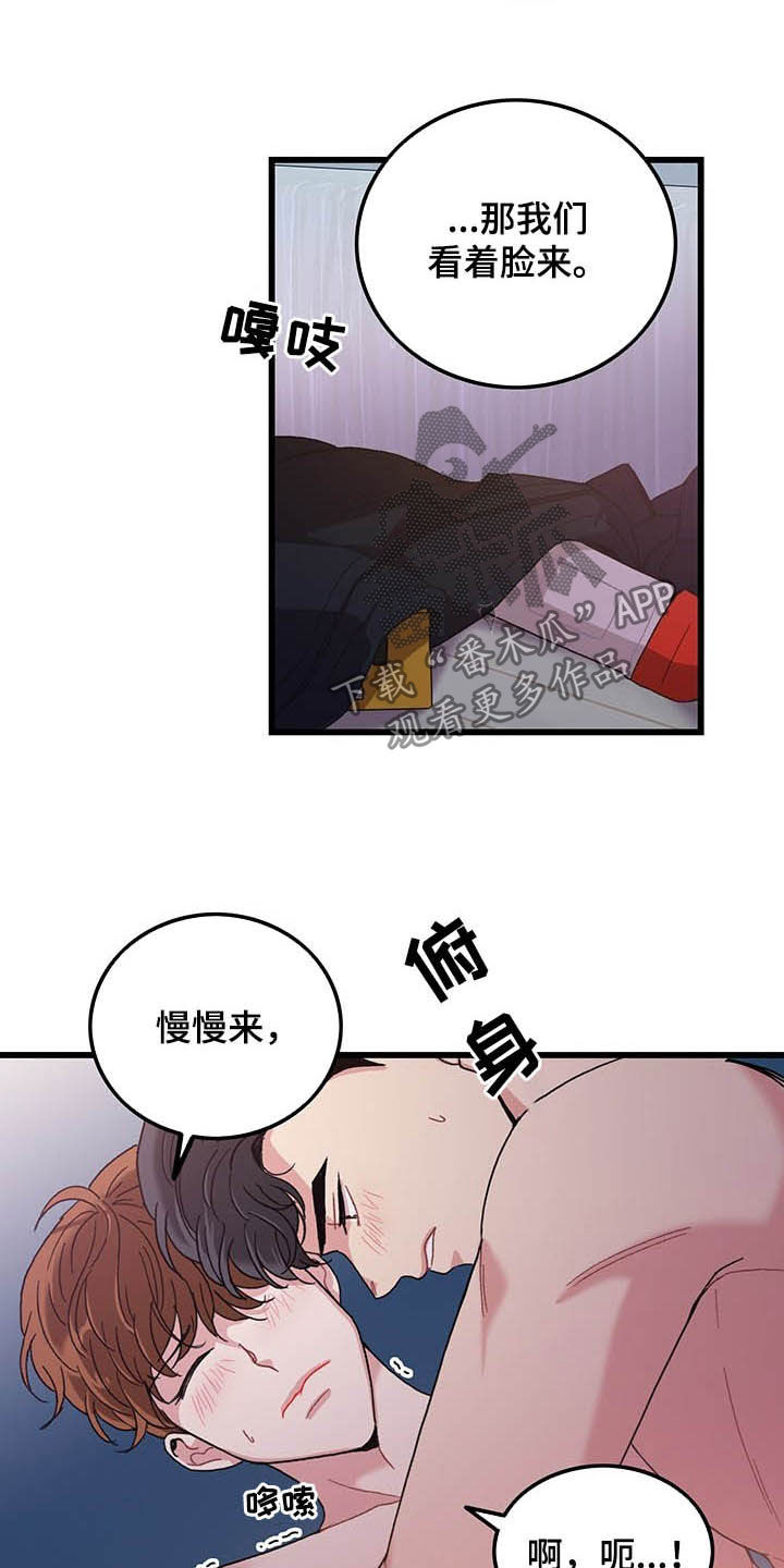 第32章：够了3