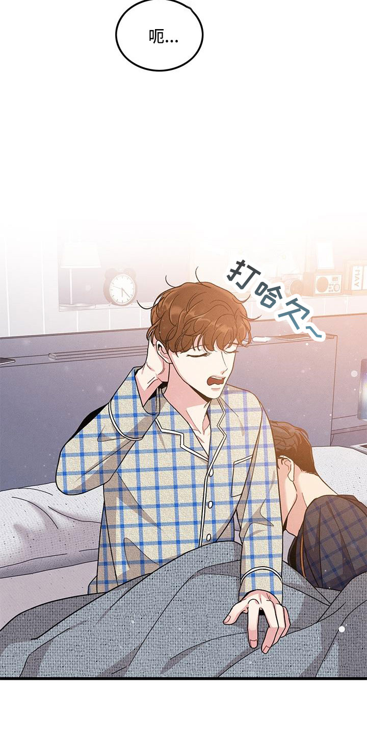 第104章：【番外】觉得很可爱3