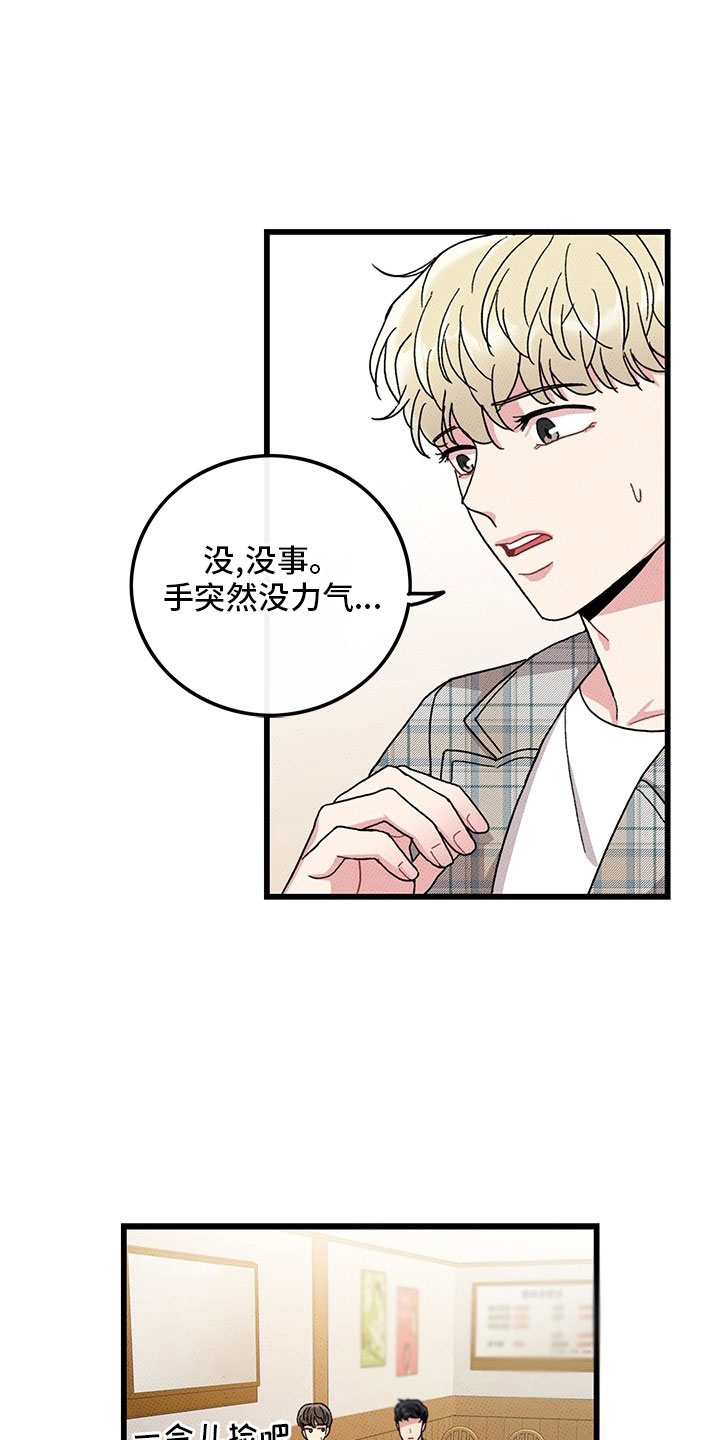 第74章：【第二季】喝酒3