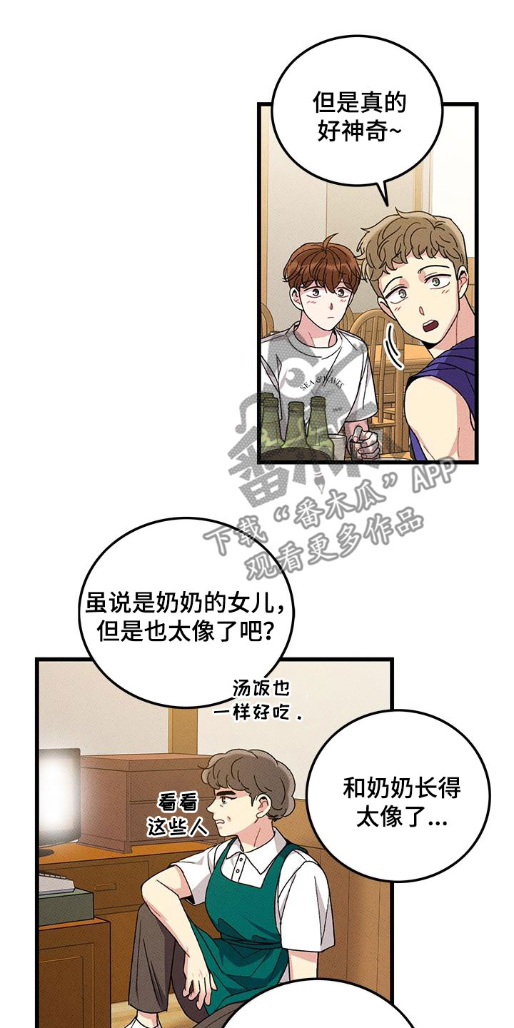 第98章：【第二季】花心男人1