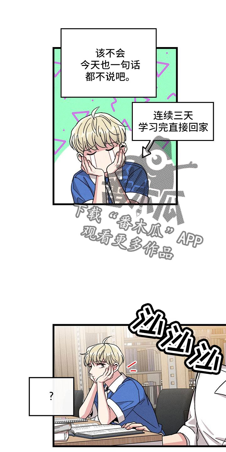 第90章：【第二季】要死了4
