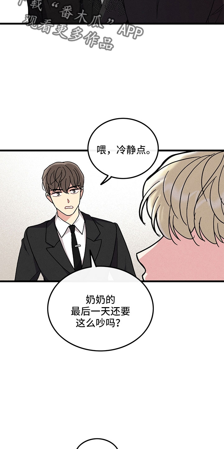 第77章：【第二季】为什么不说4