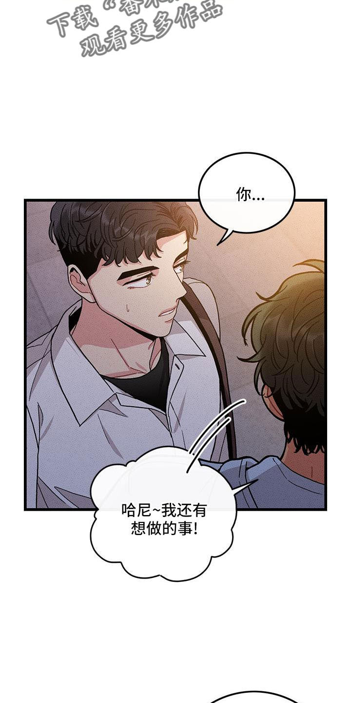 第84章： 【第二季】没关系3