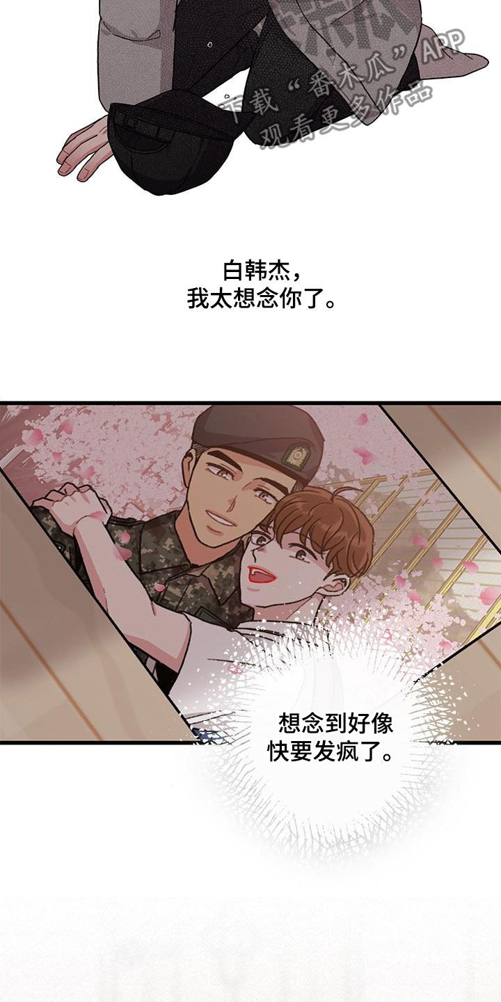 第64章：【第一季完结】出国4