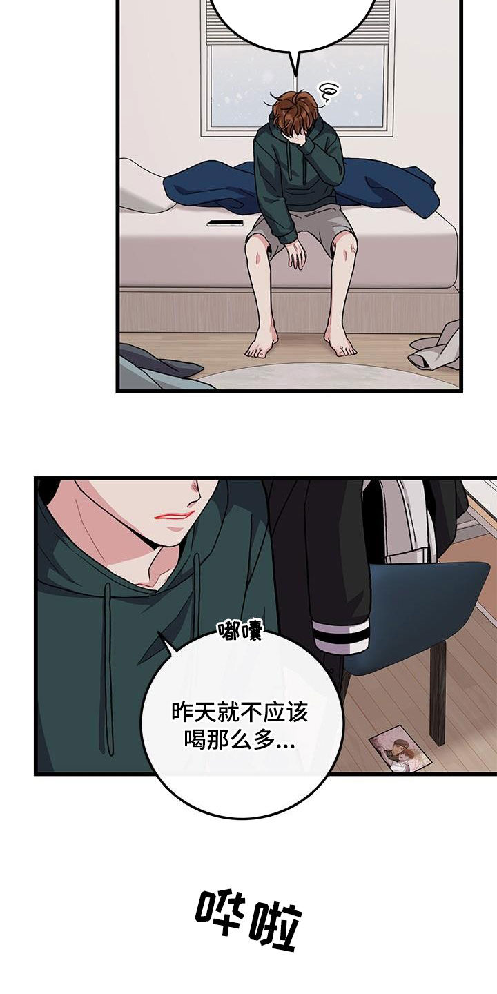 第63章：无尽想念3