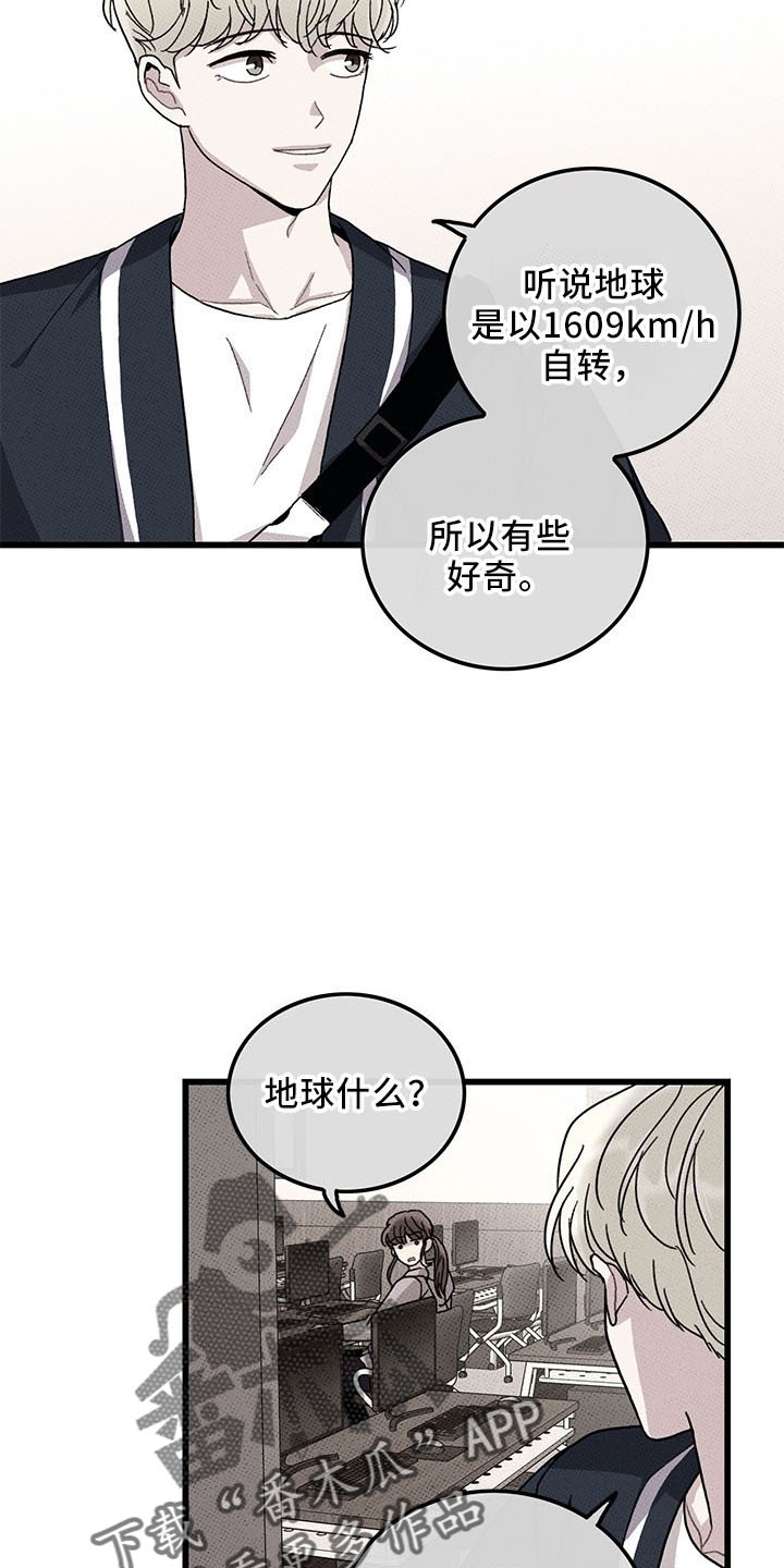 第71章：【第二季】遇见4