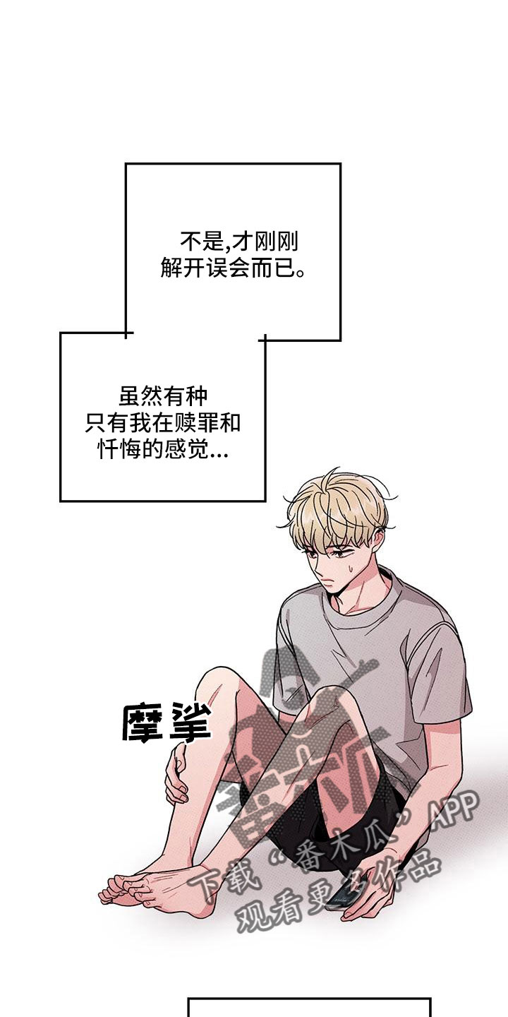 第81章：【第二季】祭拜0