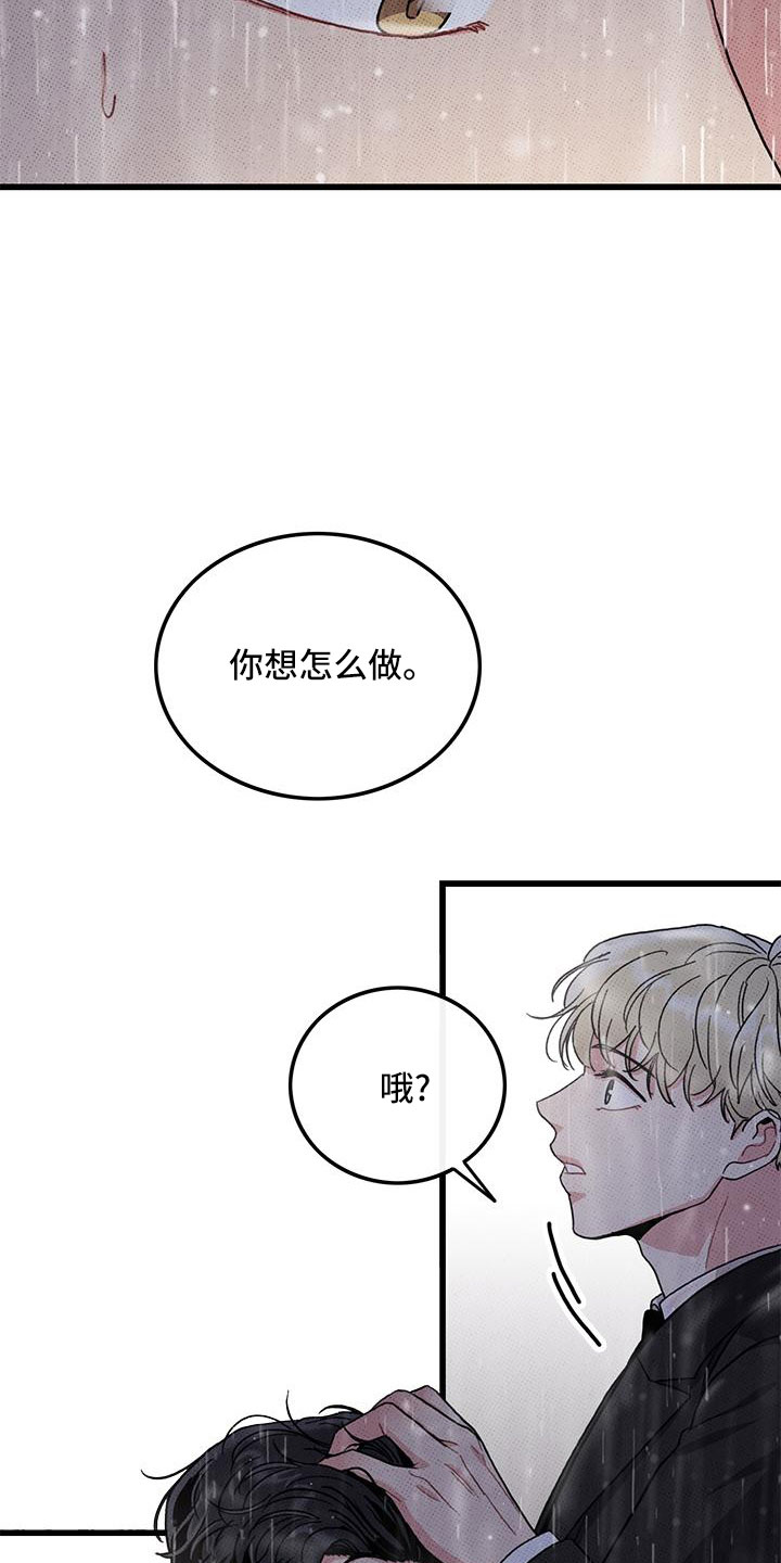 第79章：【第二季】安慰一次3