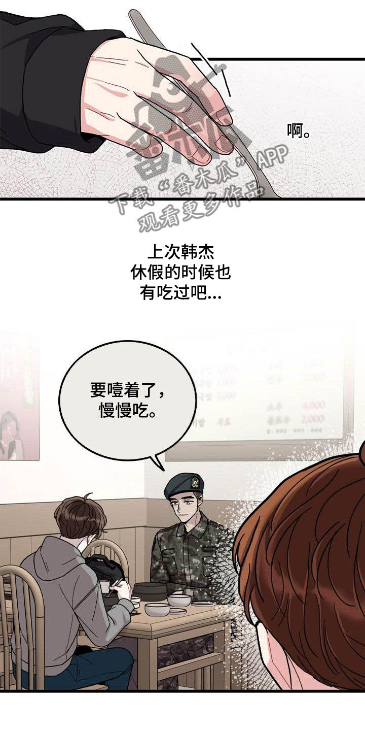 第57章：打工人4