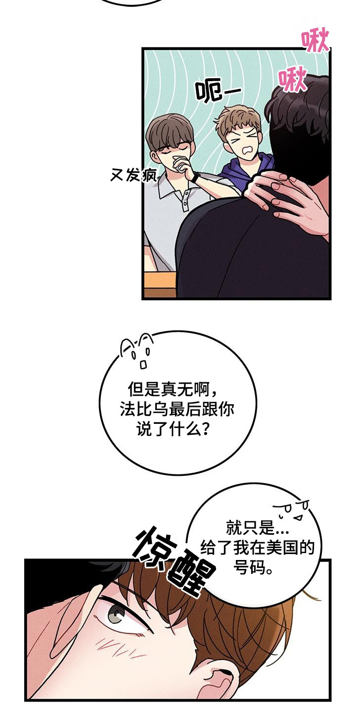 第98章：【第二季】花心男人4
