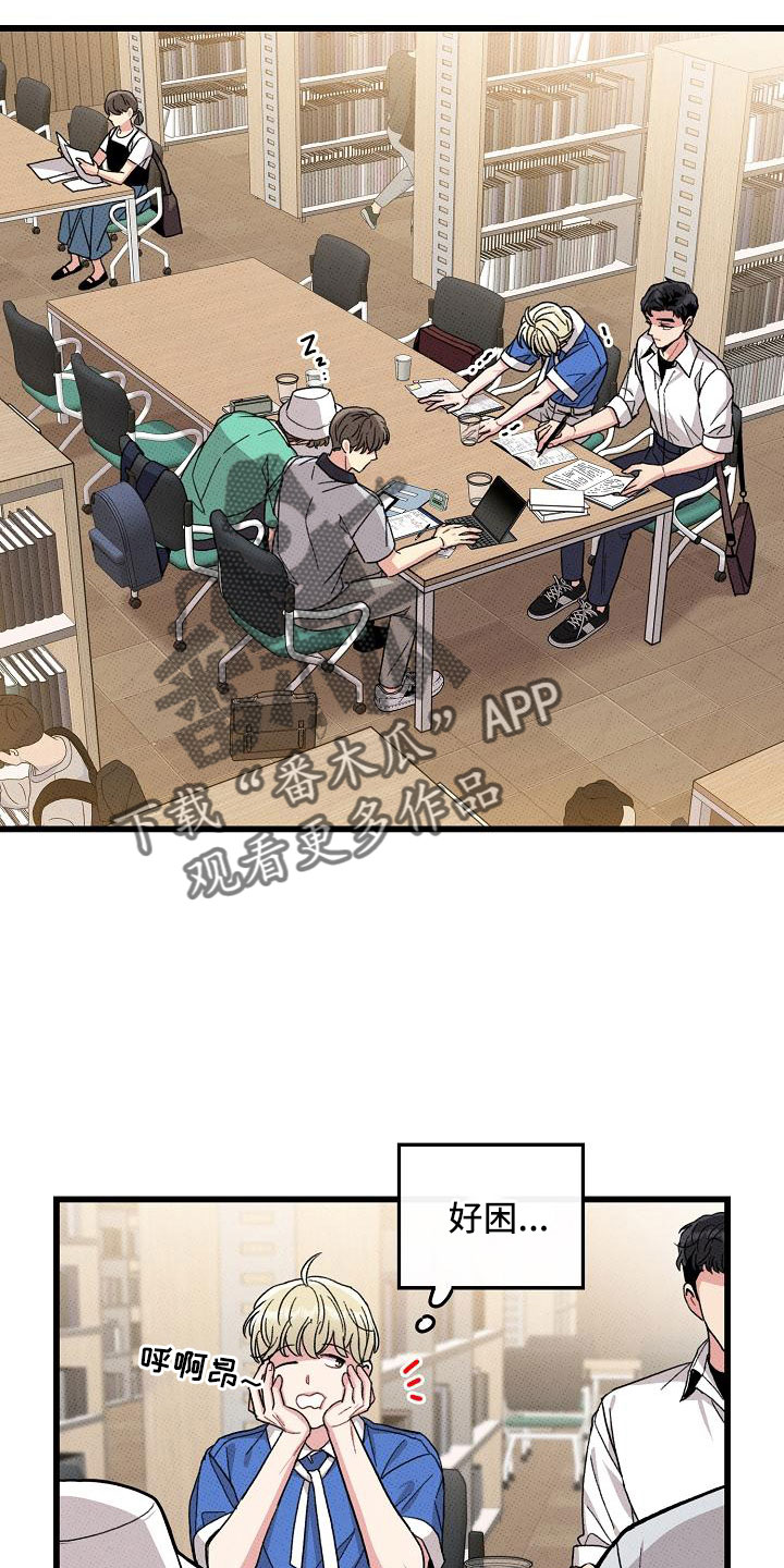 第90章：【第二季】要死了2