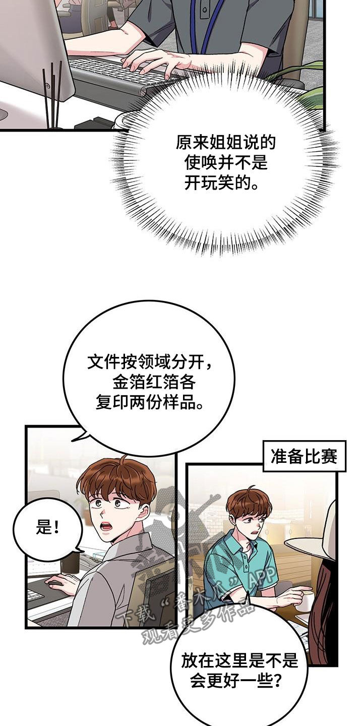 第52章：不太上心2