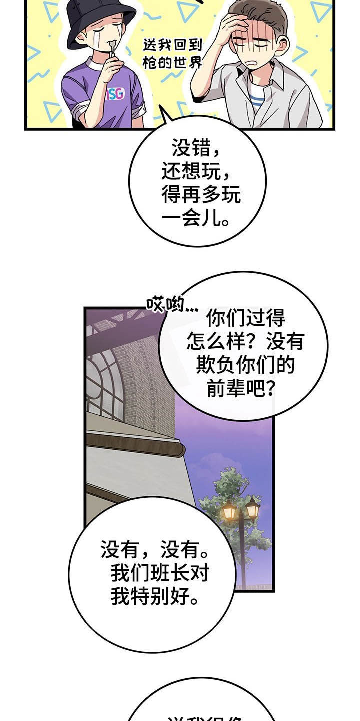 第43章：美好的回忆3