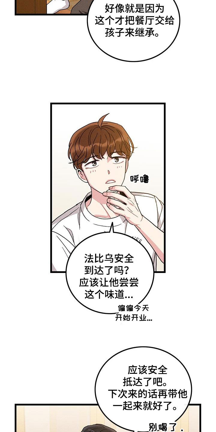 第98章：【第二季】花心男人2