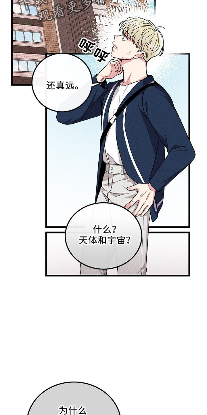 第71章：【第二季】遇见2