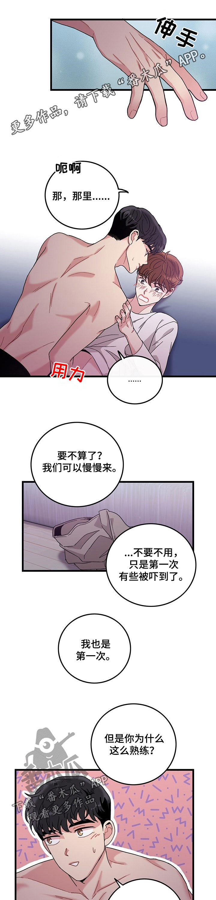 第28章：绝对不行0