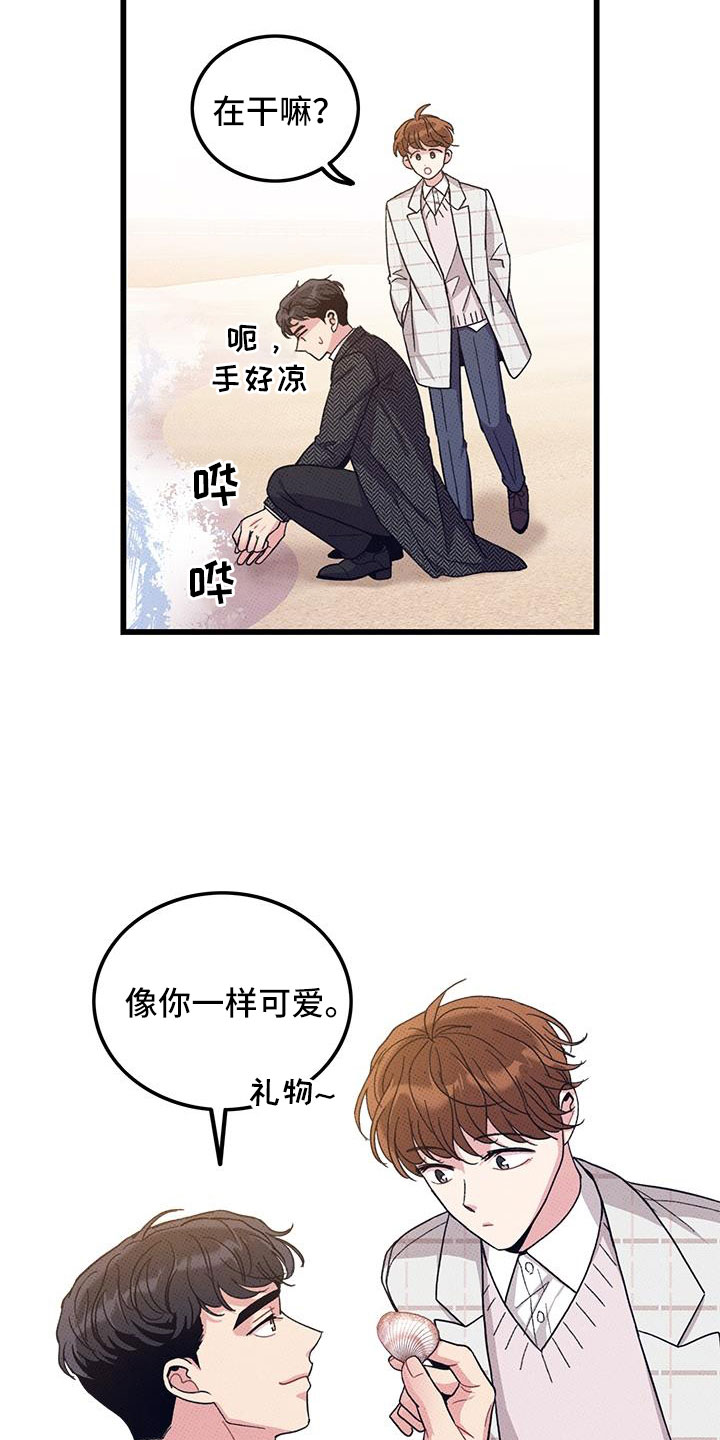 第102章：【第二季】白头到老4