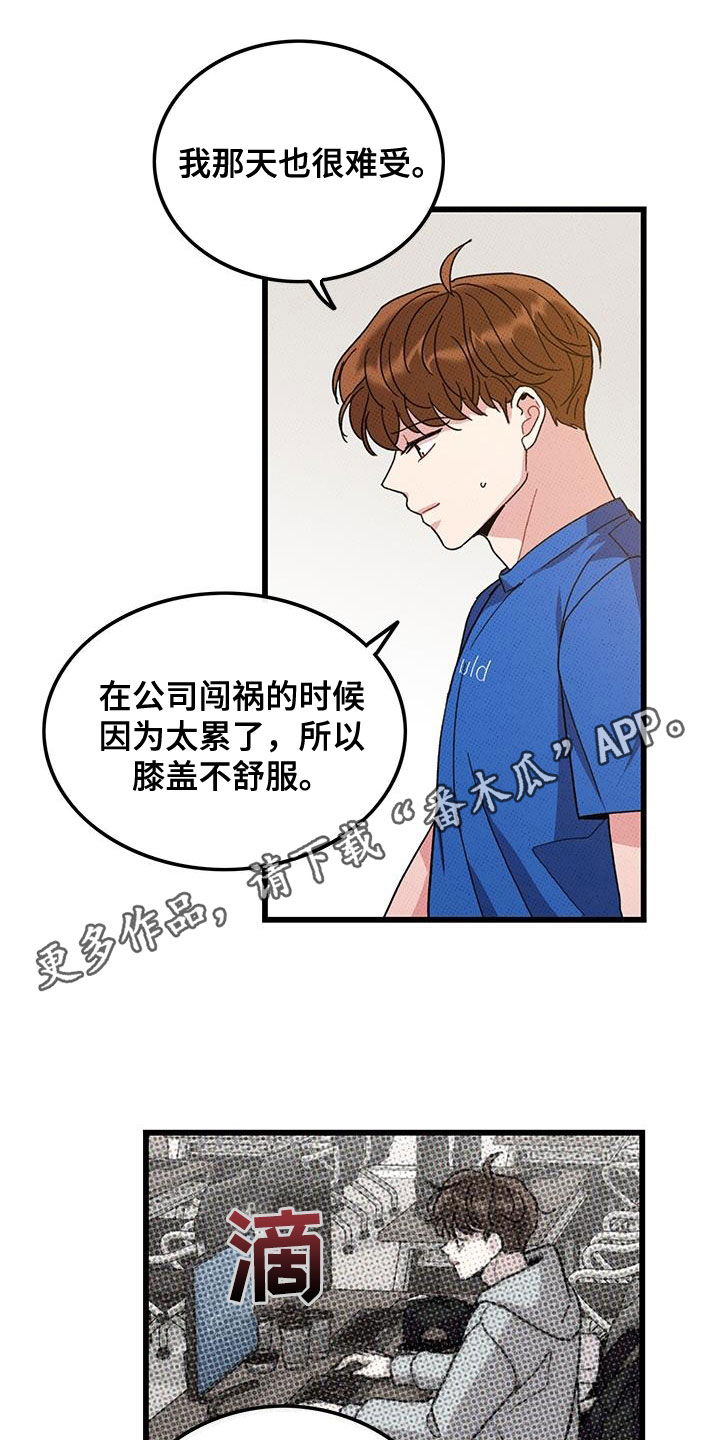 第97章：【第二季】秀恩爱0
