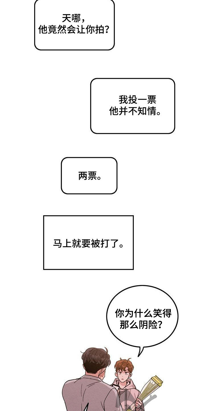 第110章：【番外】给你想要的4