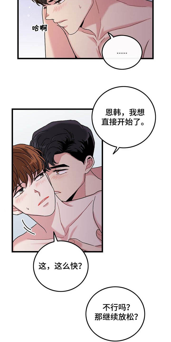 第32章：够了2