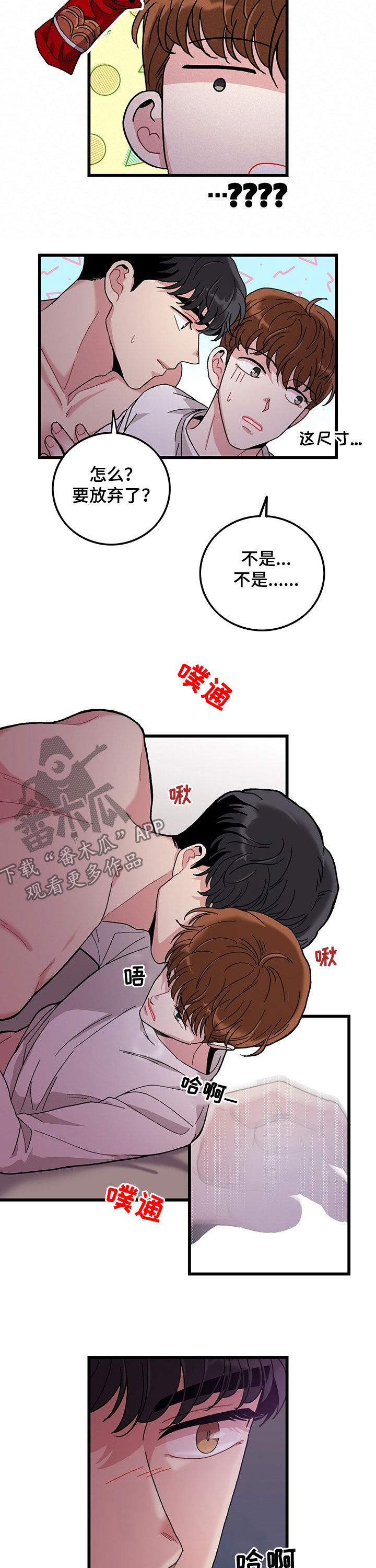 第28章：绝对不行2