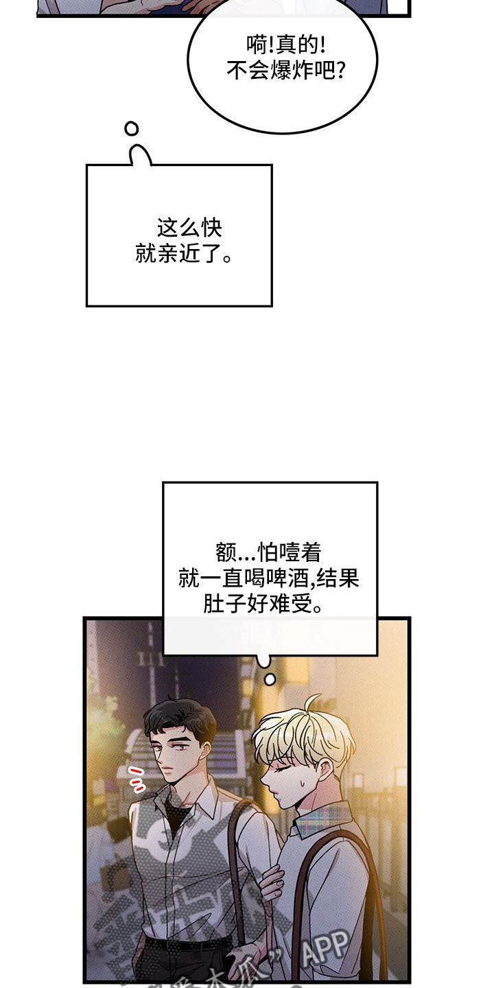第84章： 【第二季】没关系2
