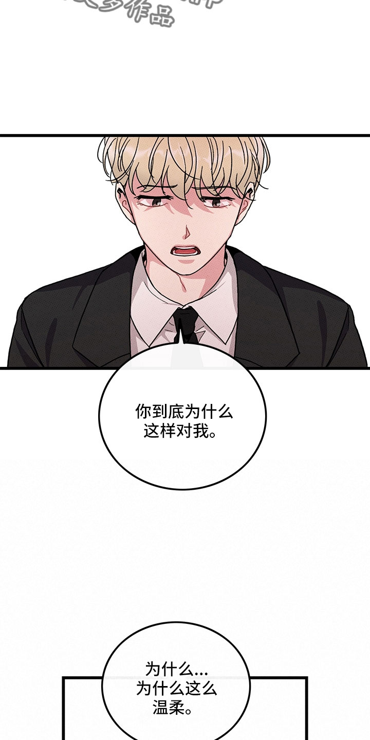 第77章：【第二季】为什么不说2