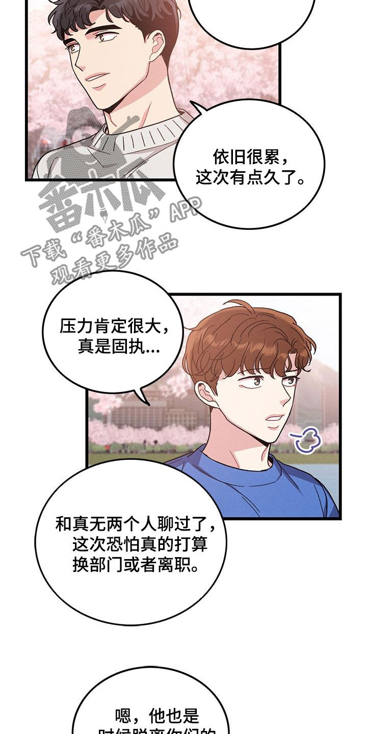 第111章：【番外】散步4