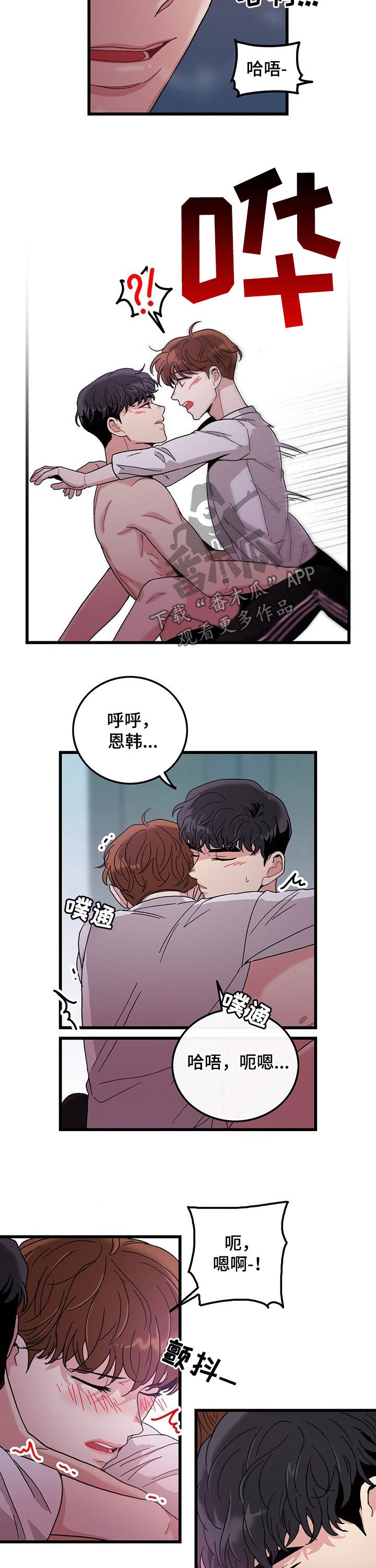 第28章：绝对不行3