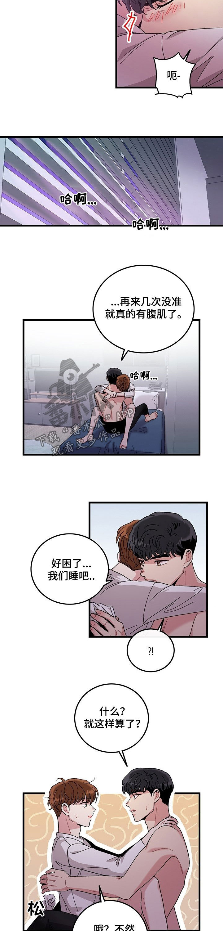 第28章：绝对不行4