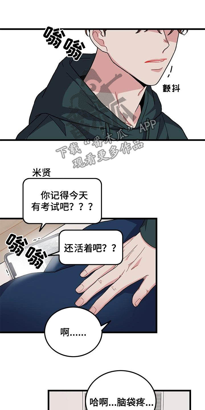 第63章：无尽想念2