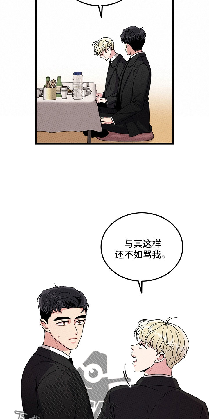 第77章：【第二季】为什么不说3