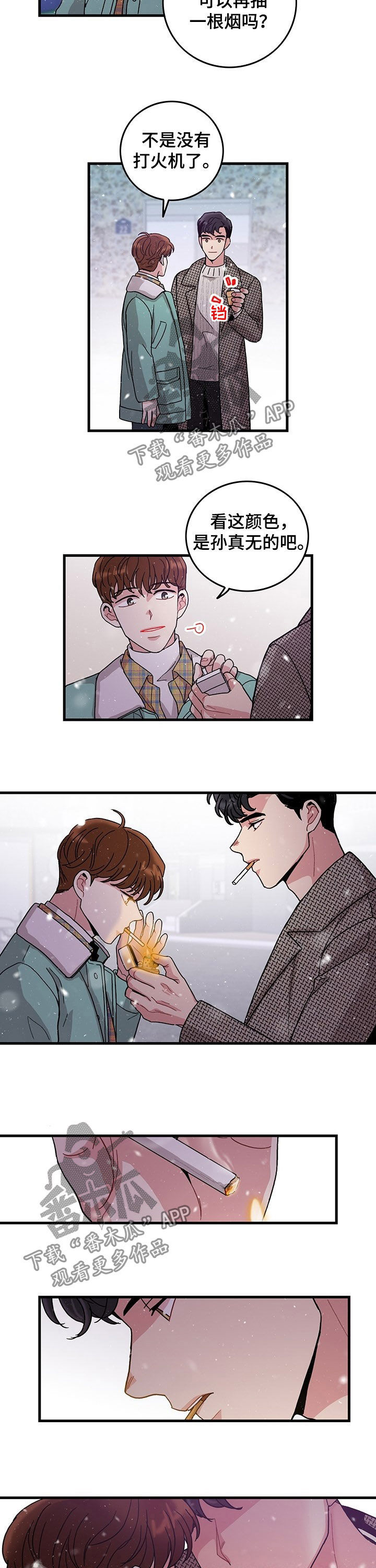 第22章：接吻4