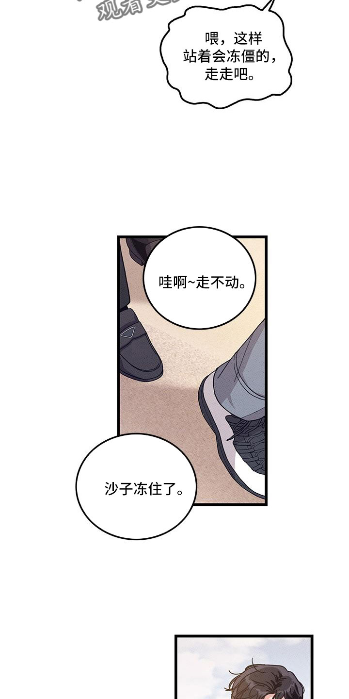 第102章：【第二季】白头到老2