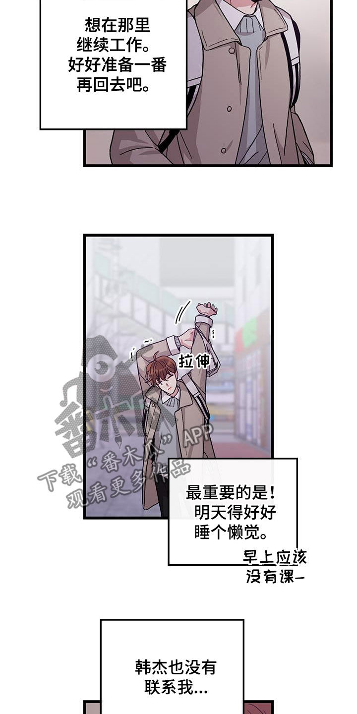 第61章：拼尽全力3