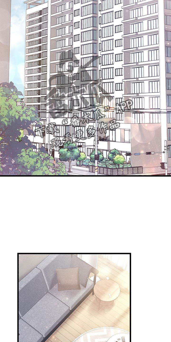 第104章：【番外】觉得很可爱1