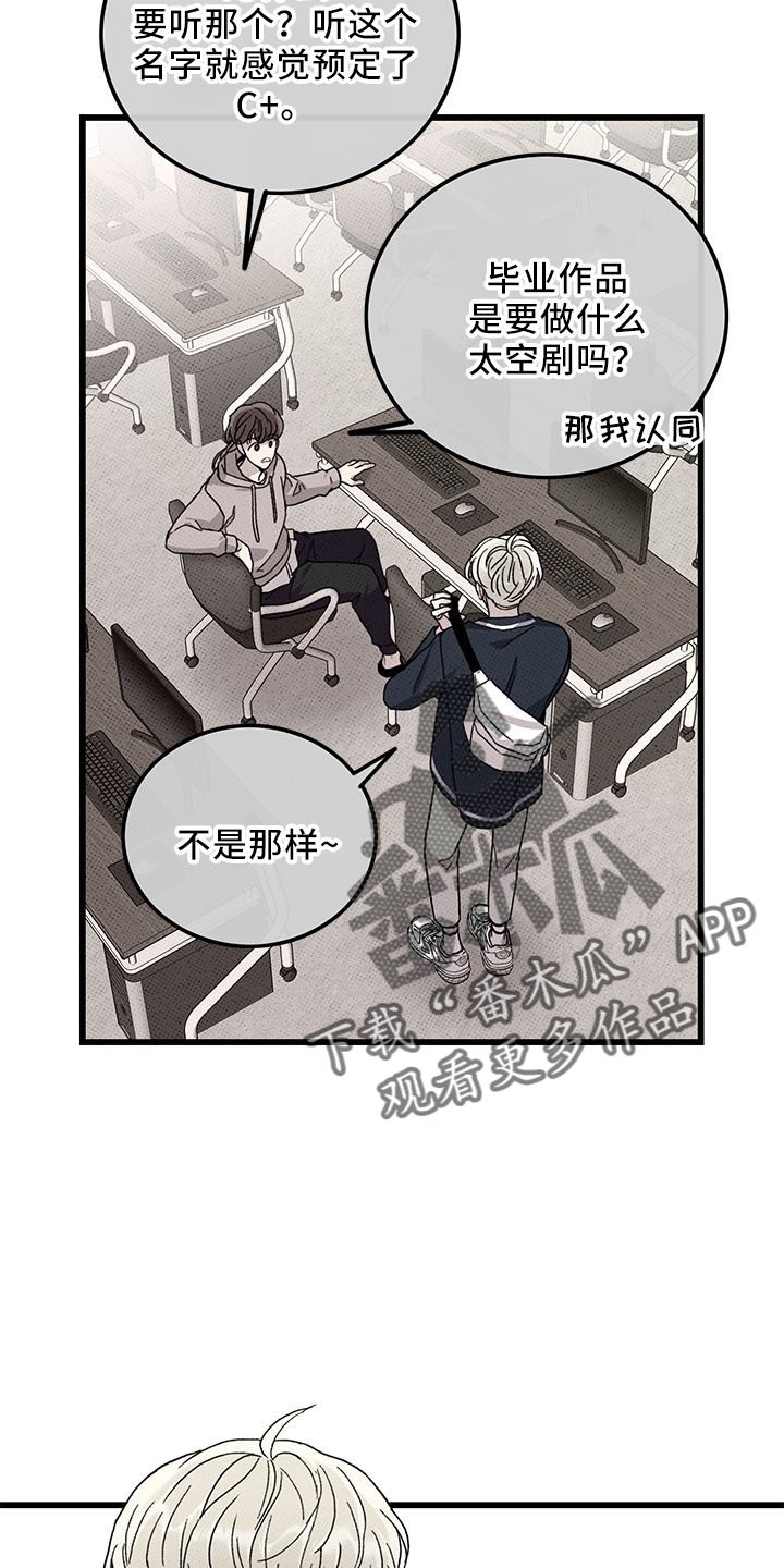 第71章：【第二季】遇见3
