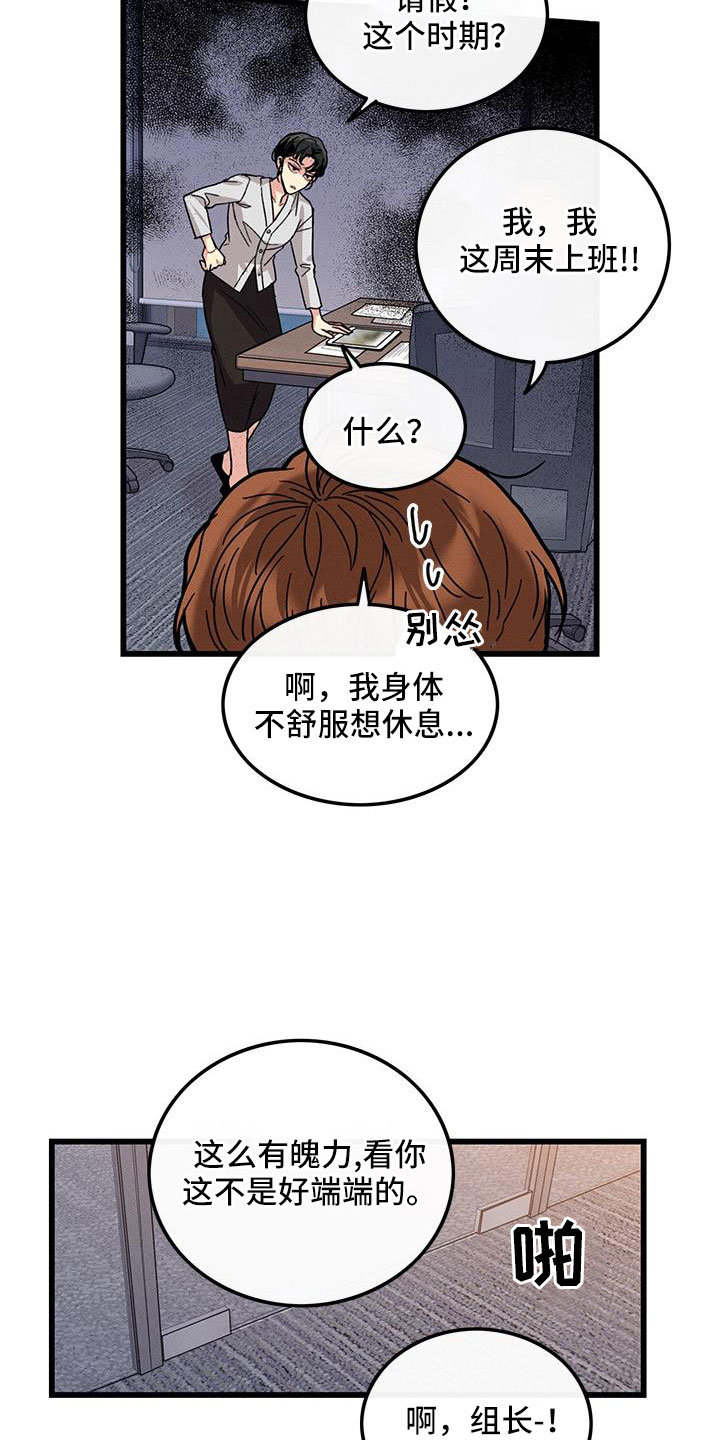 第106章：【番外】随便你2