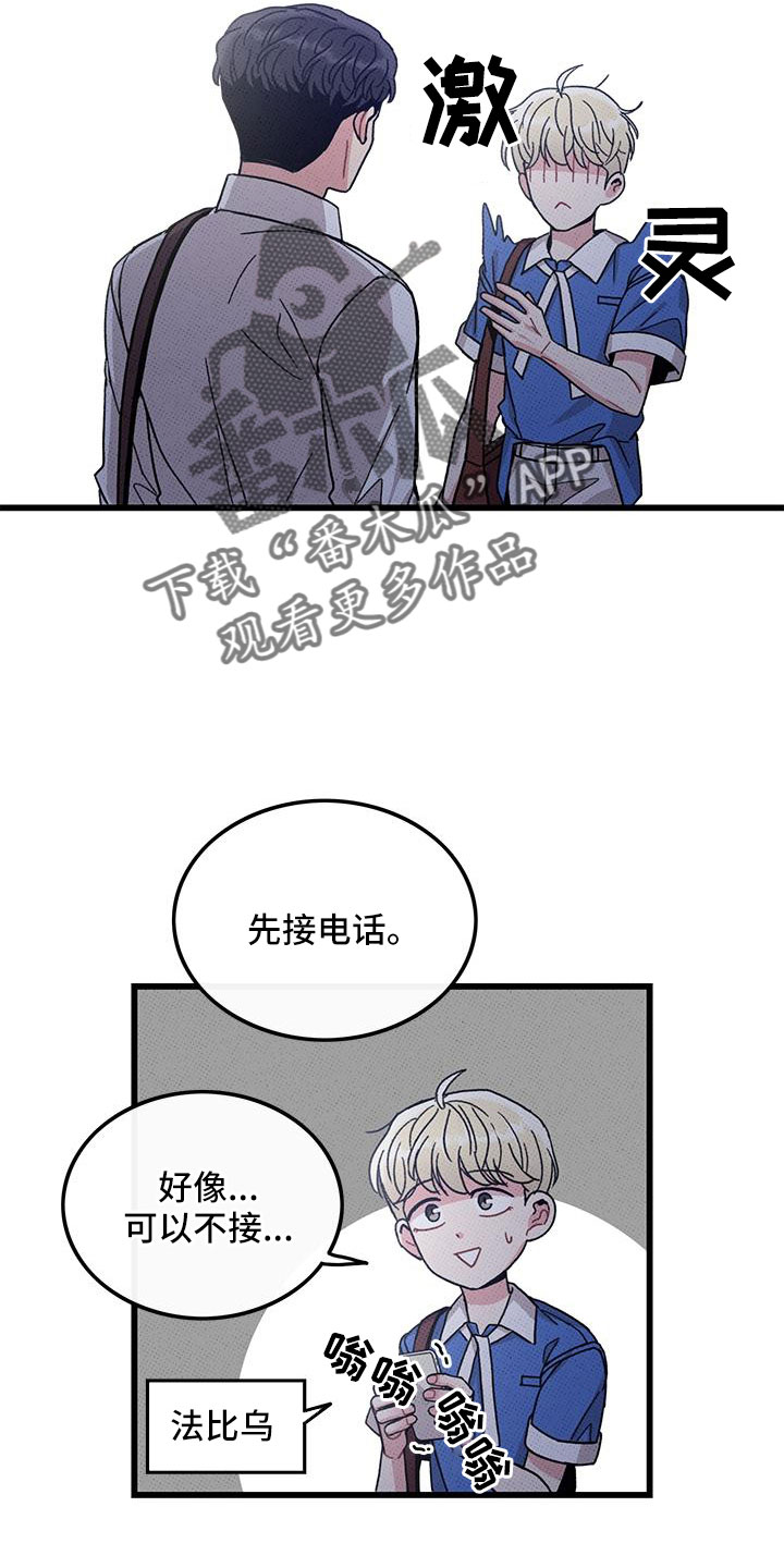 第93章：【第二季】和好1