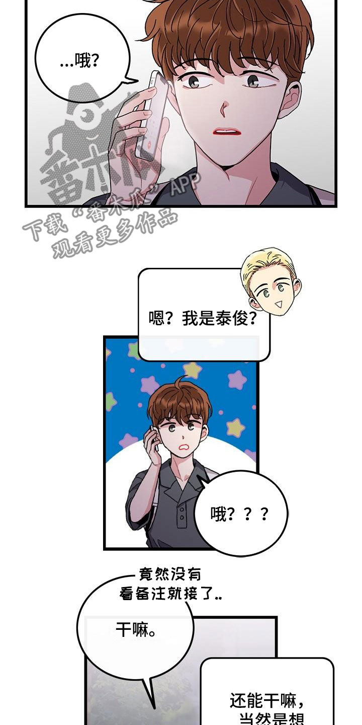 第53章：电话1